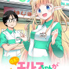 店長!エルフちゃんがまたクレーム出してます!@COMIC