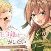 転生令嬢は米作りがしたい ～身代わり婚から始まる、旦那様とのおいしい辺境暮らし～