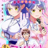 完璧OLナンノさん 実は超音痴の崖っぷちアイドルでした