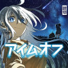 アイムオフ - 言波 | 少年ジャンプ＋