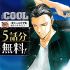 COOL