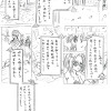 七塚妖怪奇譚