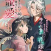 気まぐれな神の罰当たりな寵愛