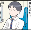 新幹線あるある?