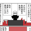 意味がわかると怖い4コマ漫画(2026.09)