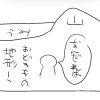 1ページまんが
