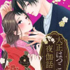 大正はつこひ夜伽話