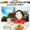 カレーマン