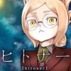 ヒトナー
