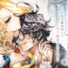 女王陛下の契約結婚～伝説の魔法使いに甘く執着されています～