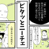ピタッとニーチェ