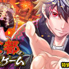 京都デスゲーム