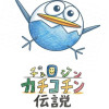 大長編ヂョロジン カチコチン伝説