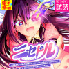 ニセドル ～将来をちかいあった幼馴染がアイドルになって遠くにいっちゃったので俺もアイドル(女装)にな...