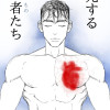 死する者たち