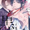 楽園に黒を塗る