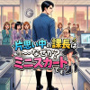 片思い中の課長はなぜかミニスカートです