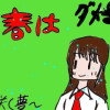 高春はダメ当主!?～花咲く夢～
