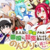 主人公に断罪される悪役に転生したけど、関わらずにのんびりと過ごしたい