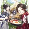 刀剣乱舞 あうとどあ異聞 刀剣野営