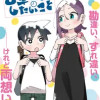 6年生としたいこと