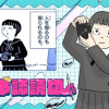 みんなで、遠くから