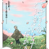 さまざまのこと思い出す桜かな