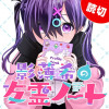 影薄希の友霊ノート