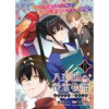 八彩国の後宮物語～退屈仙皇帝と本好き姫～ 連載版(ブシロードコミックス)
