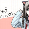 夕暮れから元気いっぱい