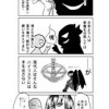 ワンクリックで呼べない悪魔