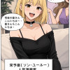 同人イベントで神絵師の悪口言ったら本人にバレて呼び出されたんだが、行くべき?!