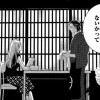 【漫画】邪術呪術除術