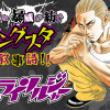 サムライソルジャー
