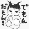 でもんだもん!