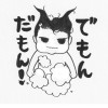 でもんだもん!
