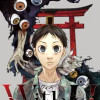 ウィズ・ユー ～傍らに幽かに潜むもの～
