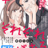 女にはそれぞれ裏がある