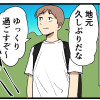 今日も転職活動中