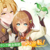 錬金術師カレンはもう妥協しません