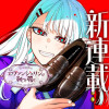 エヴァンジェリンは靴を履く