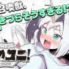だめユニ!～だめだめなユニコーン娘を召喚してしまいました～