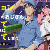 大迷宮のあとしまつ～ダンジョン清掃員のおじさん、強すぎて知らないうちにバズってしまう～