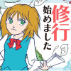 魔百合の恐怖報告 沙弓は視た!シリーズ 会社員だけど霊能者修行始めました