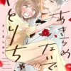 あきらめないでよ、さとりちゃん