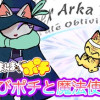 ちびポチと魔法使いポチ