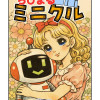 ちょこまるロボミニクル