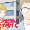 赤エンピツは笑わない。