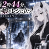 午前2時44分、魔王の娘がレジに立つ