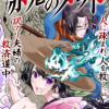 赤鬼のメヲト